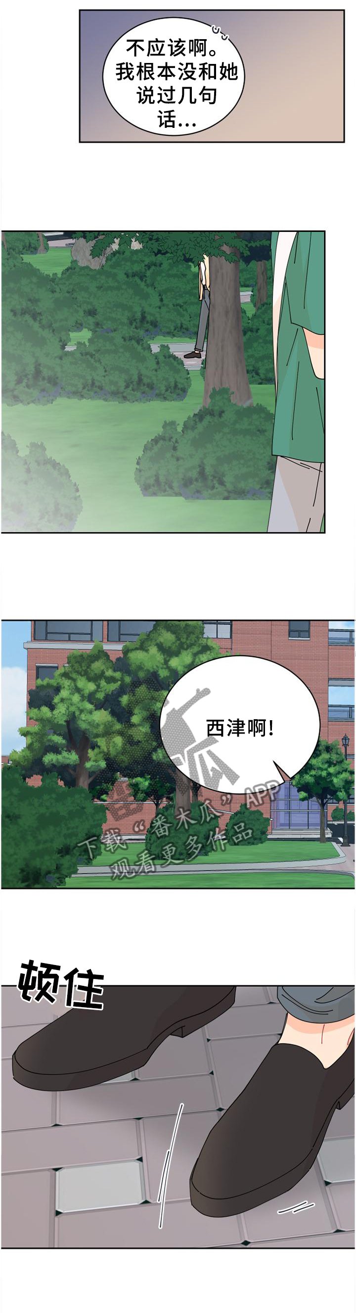 第32章：偶遇