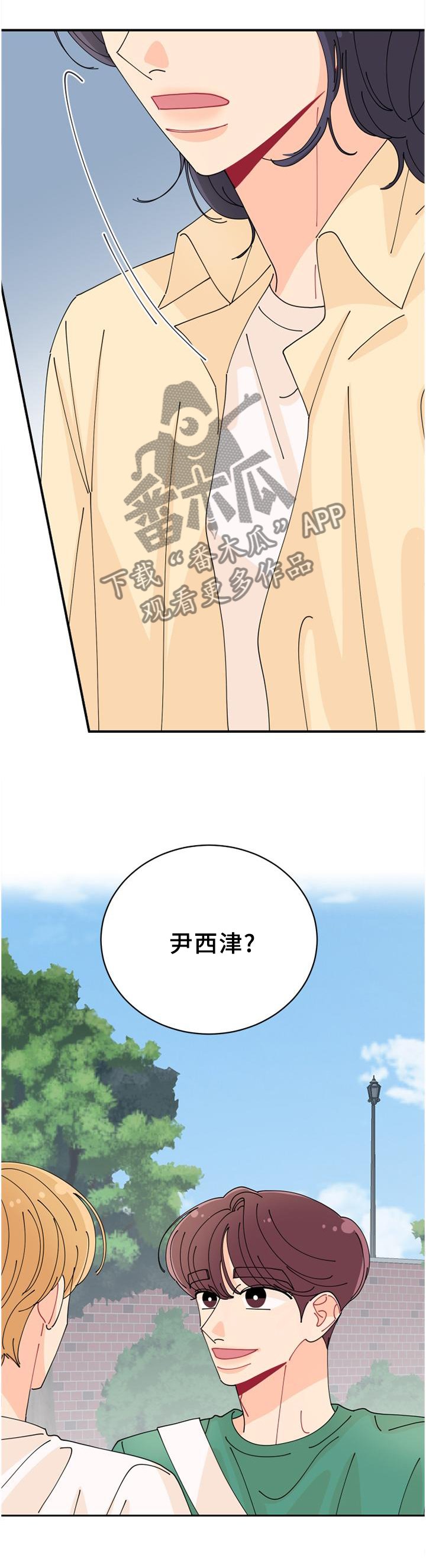 第32章：偶遇