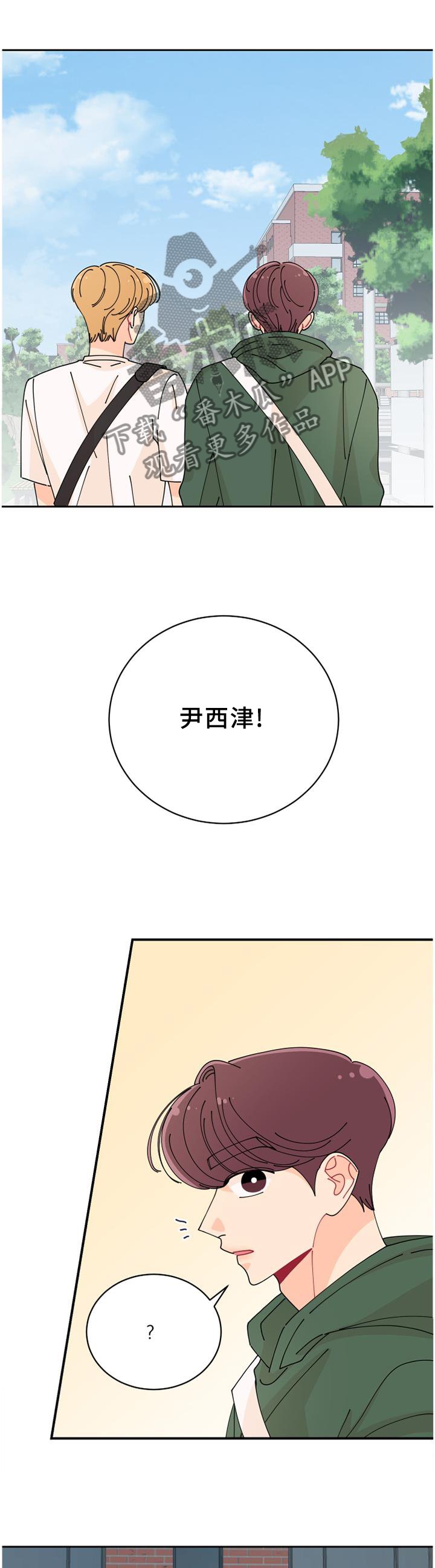 第32章：偶遇