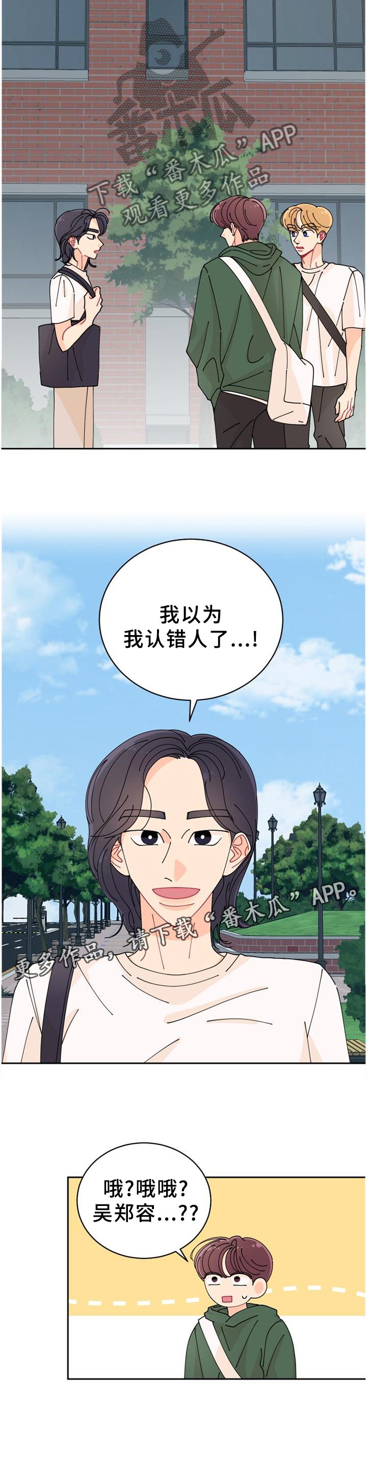 第32章：偶遇