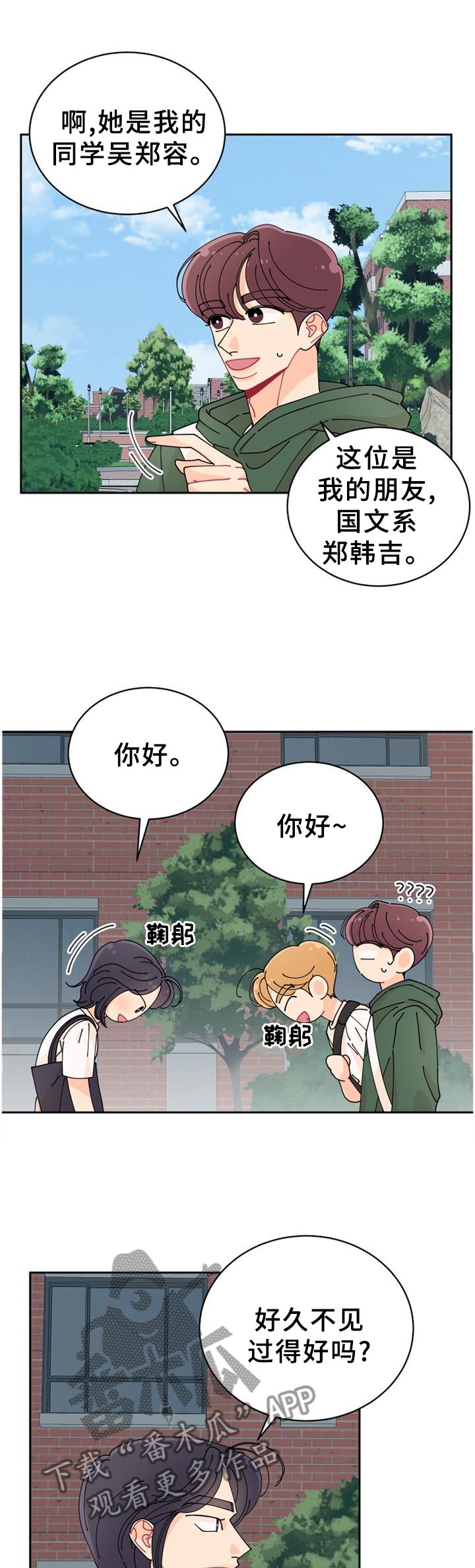 第33章：喜欢的理解