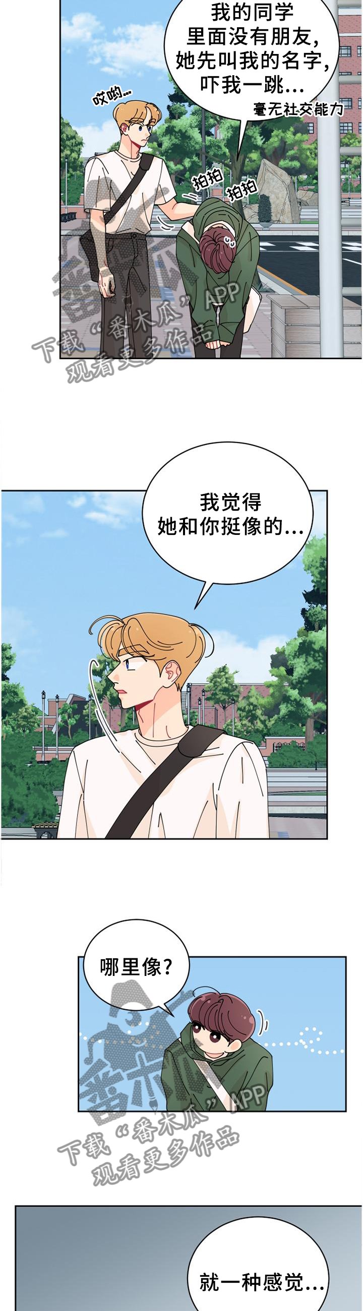 第33章：喜欢的理解
