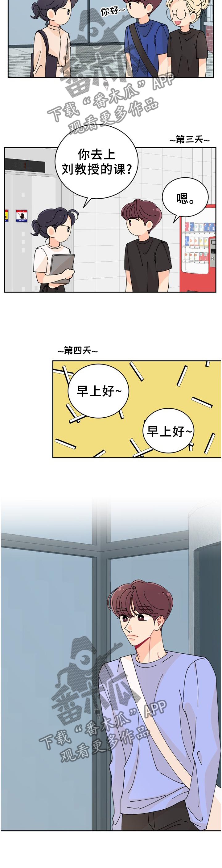 第33章：喜欢的理解