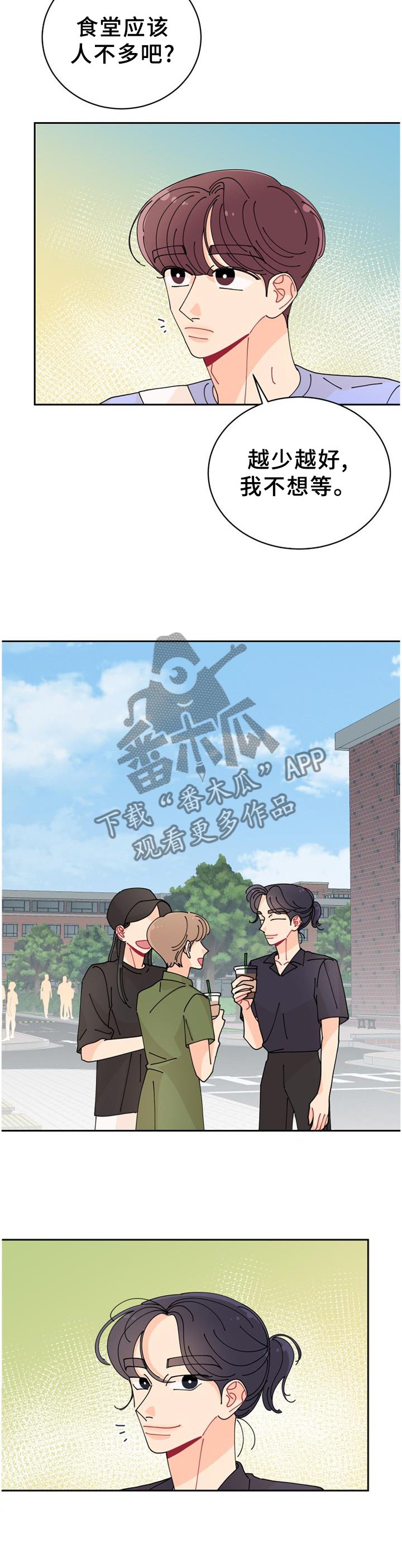 第33章：喜欢的理解