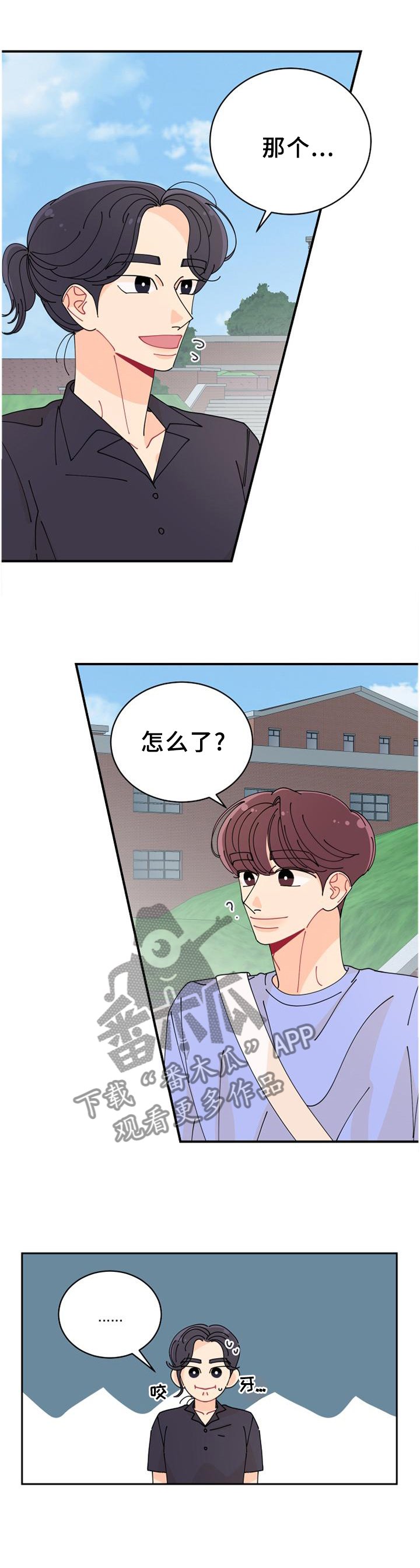 第34章：待会见噢