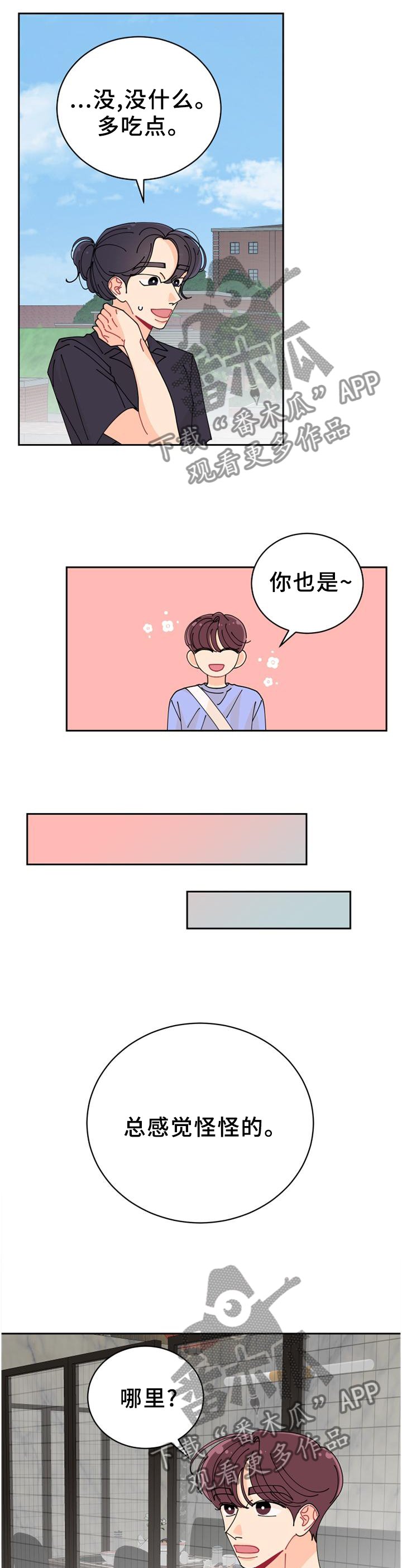第34章：待会见噢