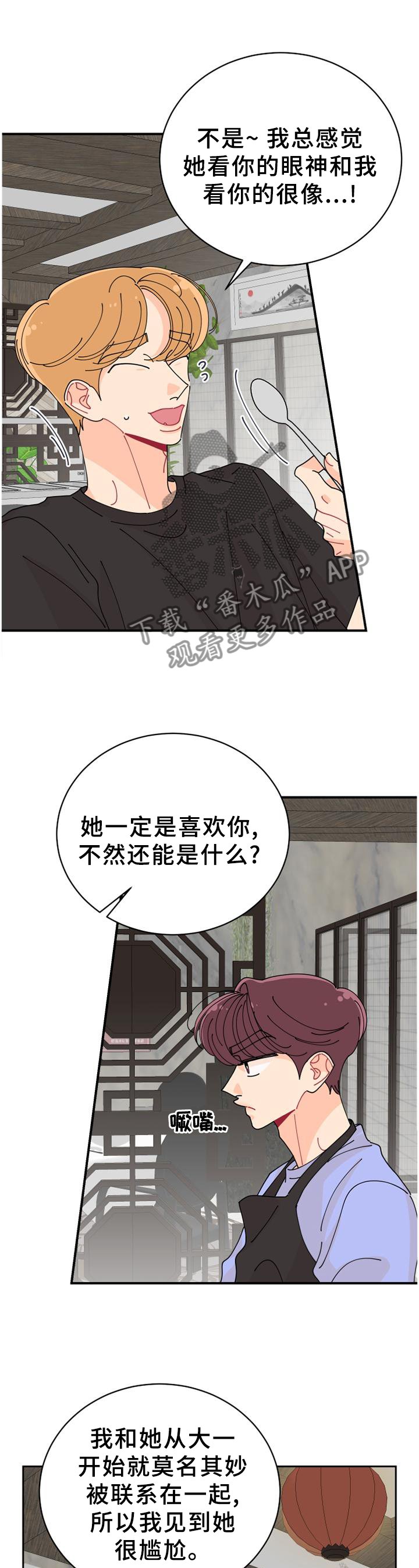 第34章：待会见噢