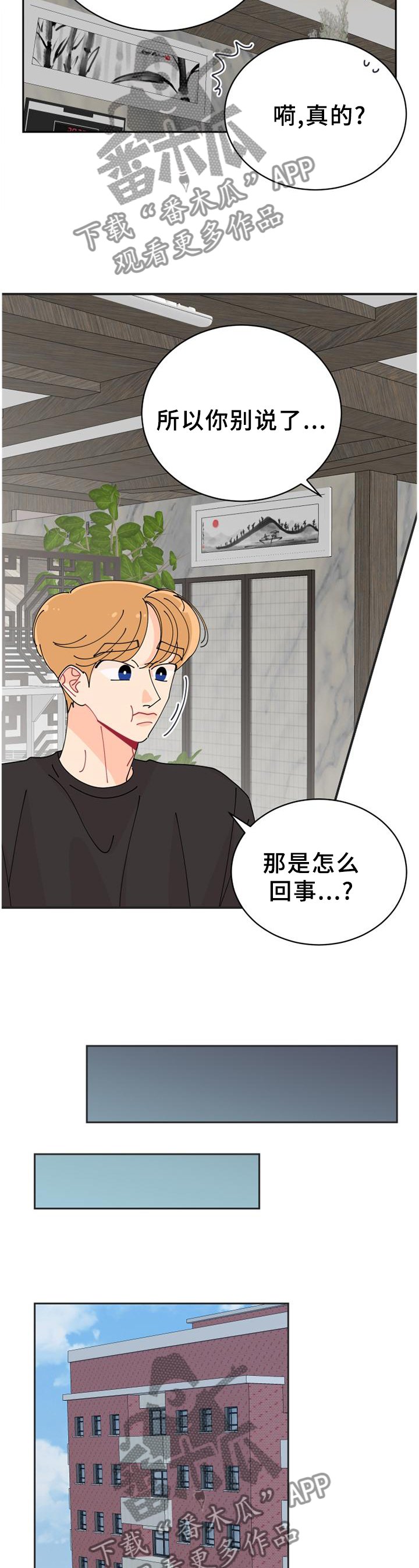 第34章：待会见噢