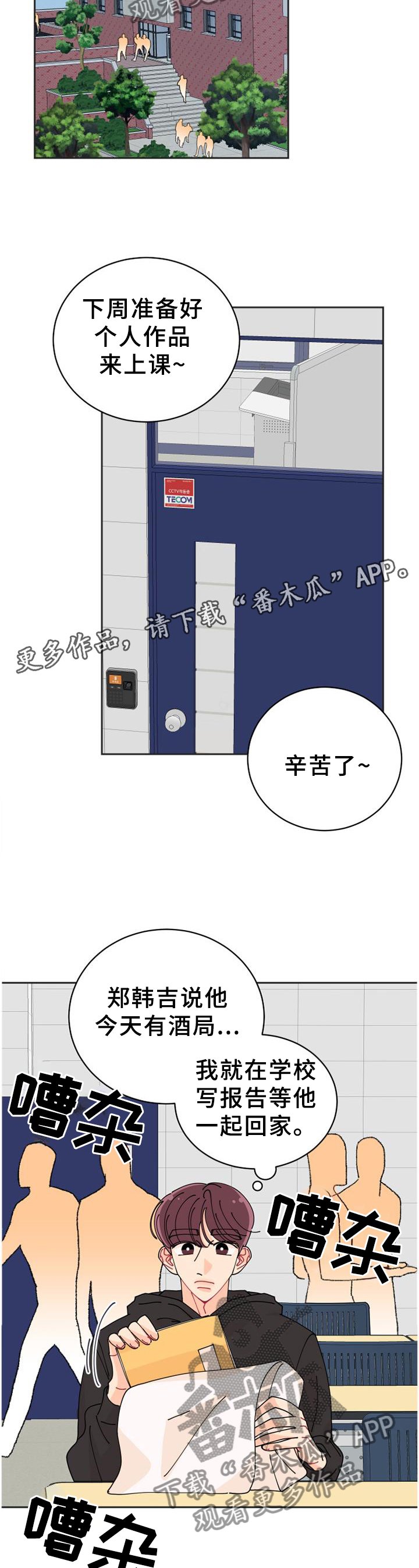 第34章：待会见噢