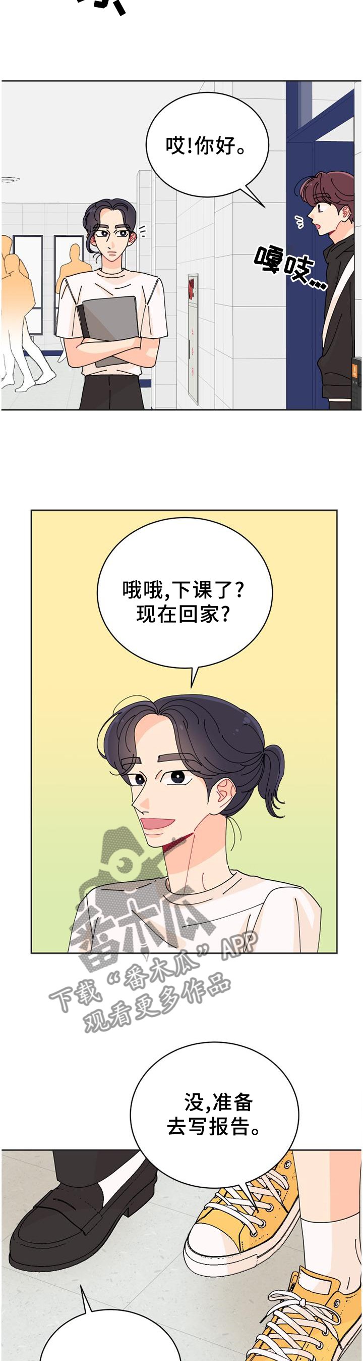 第34章：待会见噢