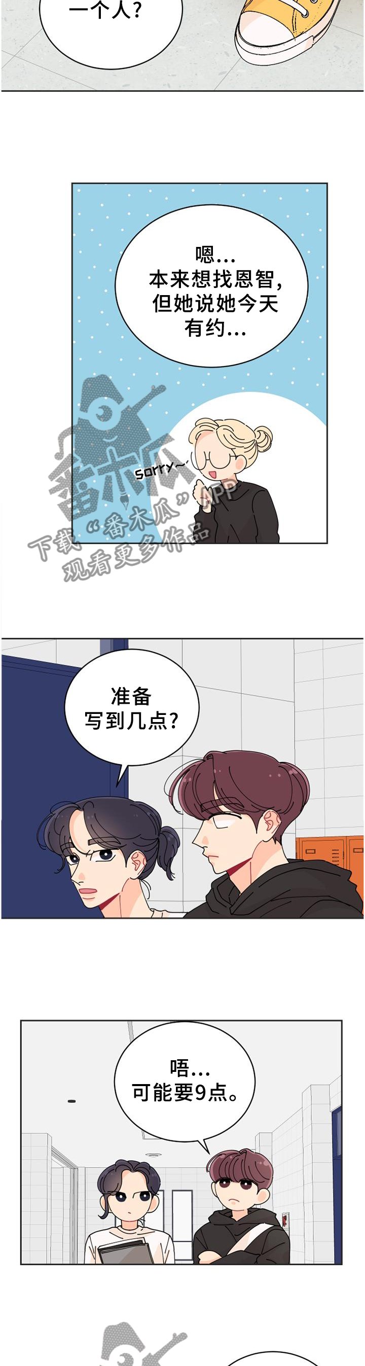 第34章：待会见噢