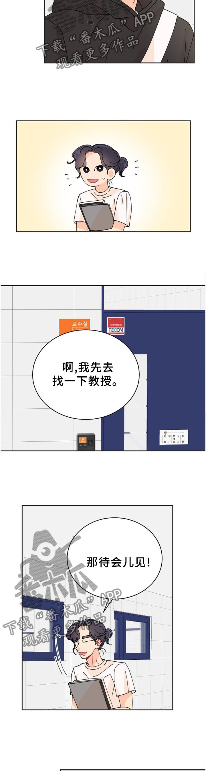 第34章：待会见噢