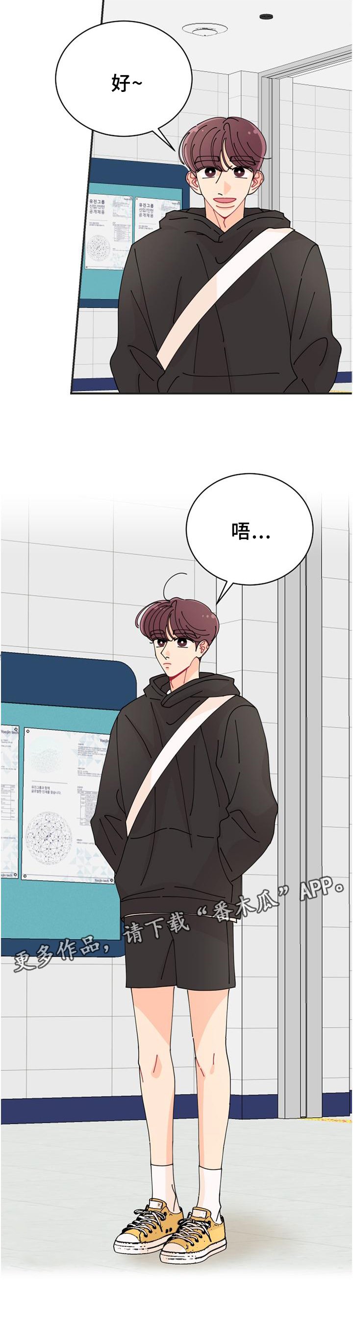 第34章：待会见噢