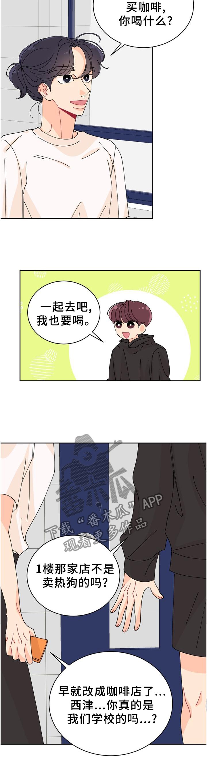 第36章：不可以!