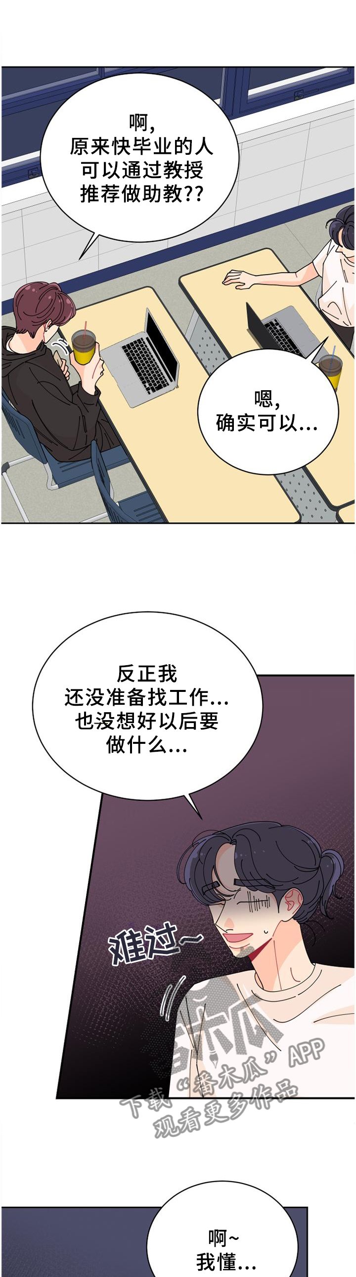 第36章：不可以!