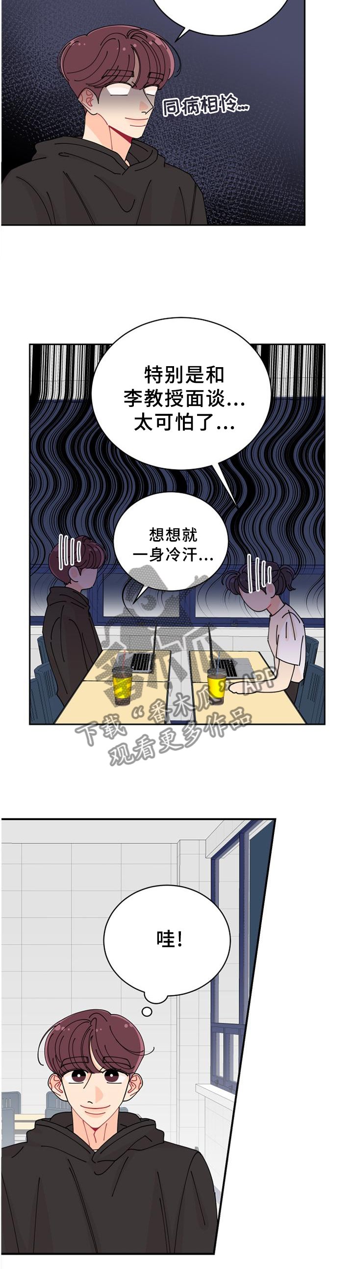 第36章：不可以!