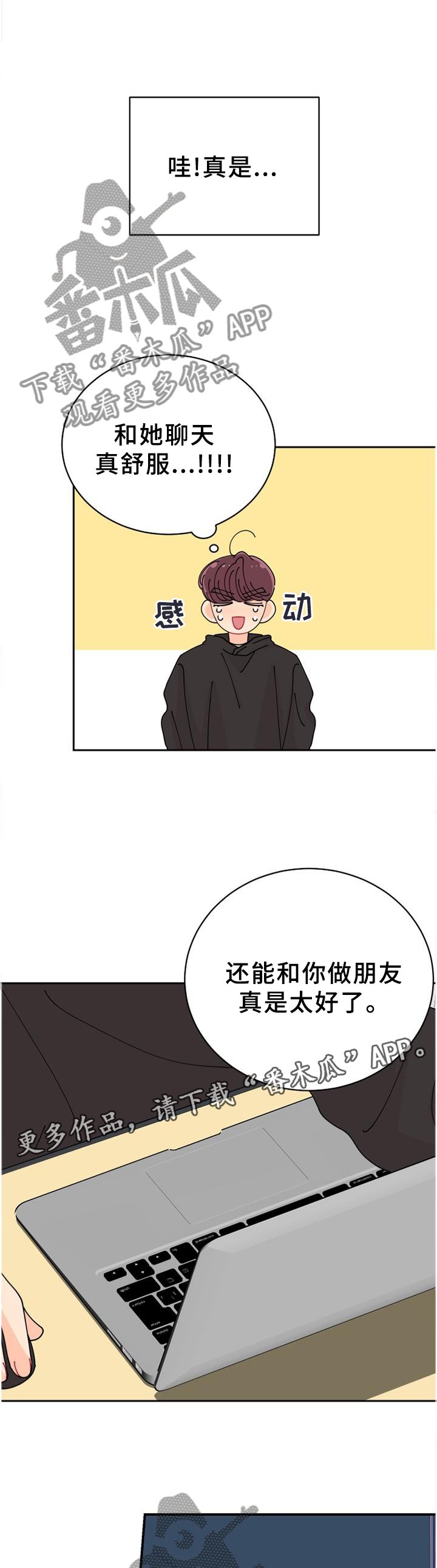 第36章：不可以!