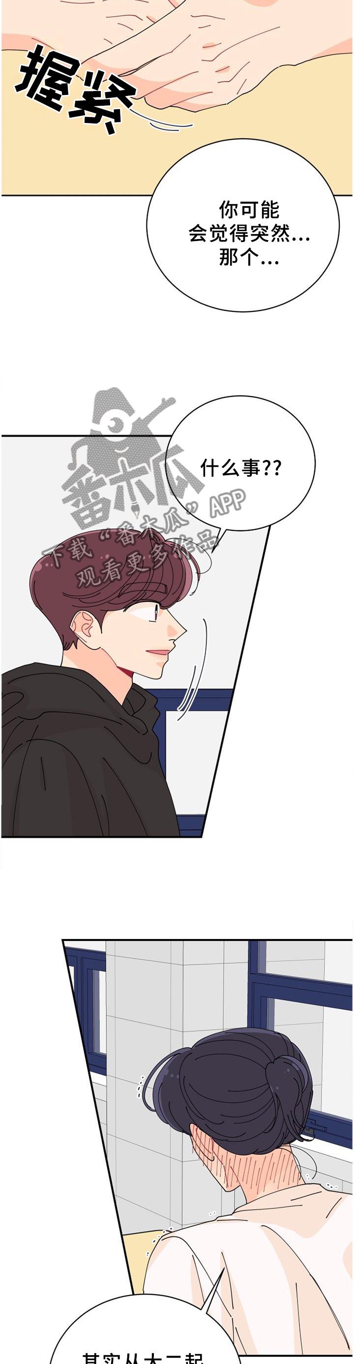 第36章：不可以!