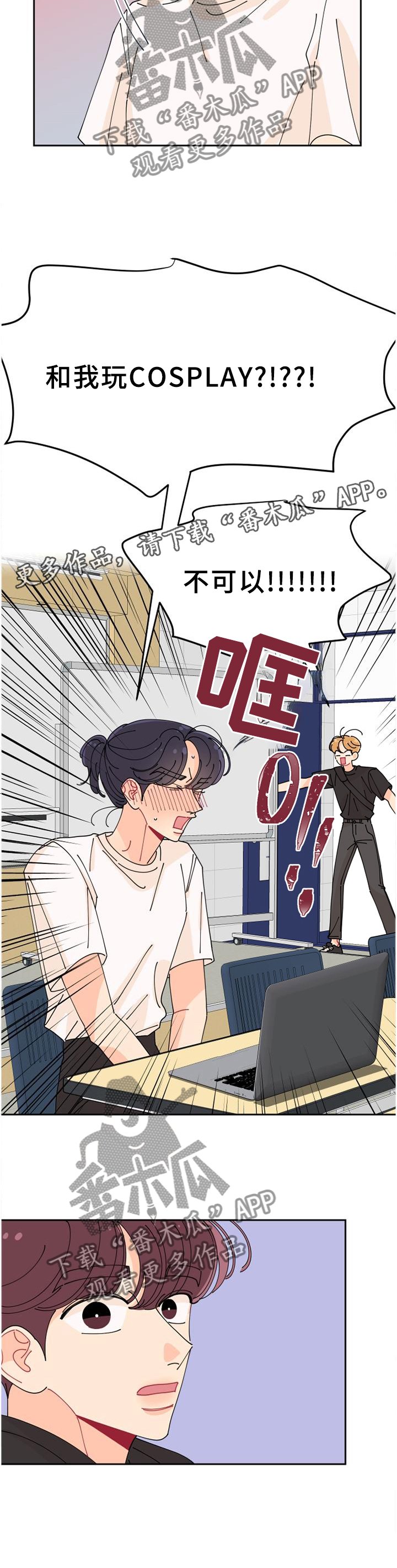 第36章：不可以!