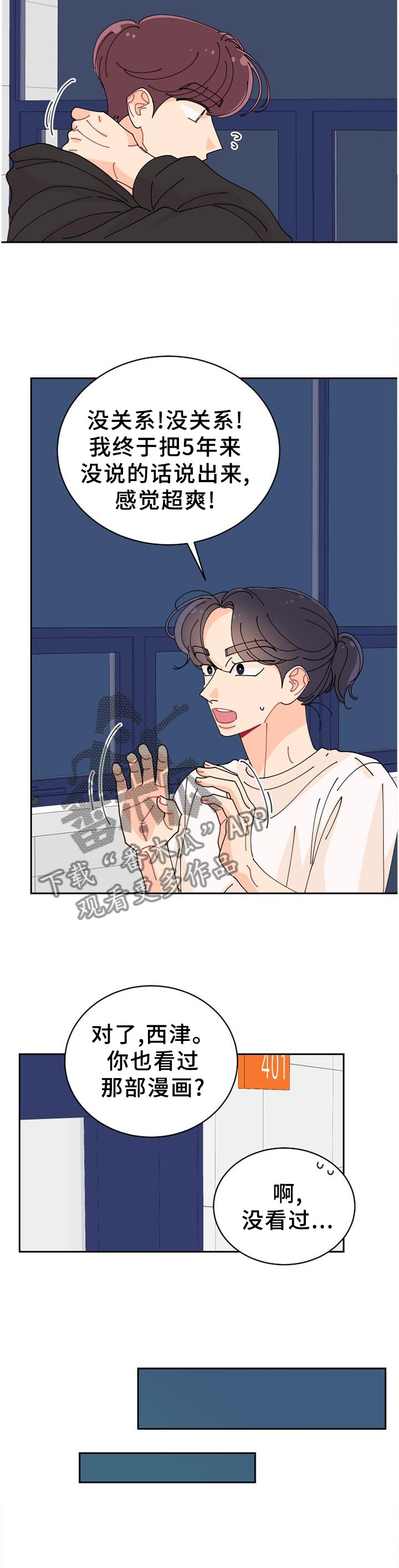 第38章：特别