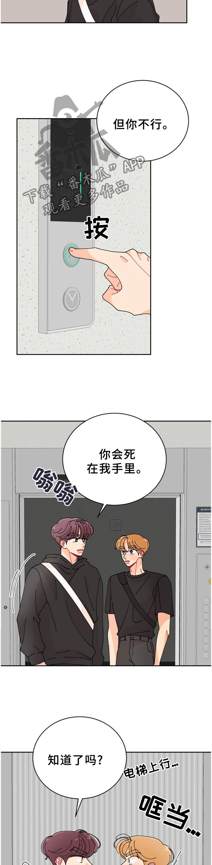 第38章：特别