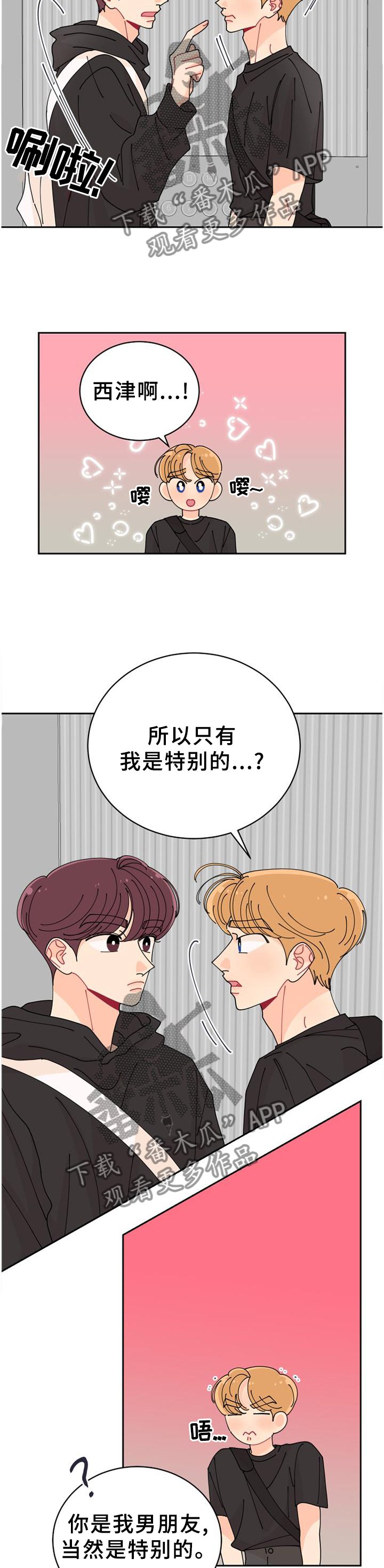 第38章：特别