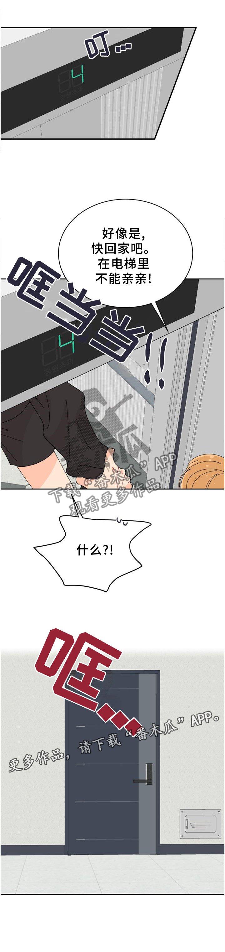 第38章：特别