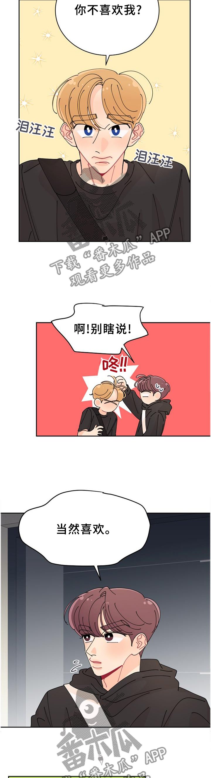 第39章：你真好看!