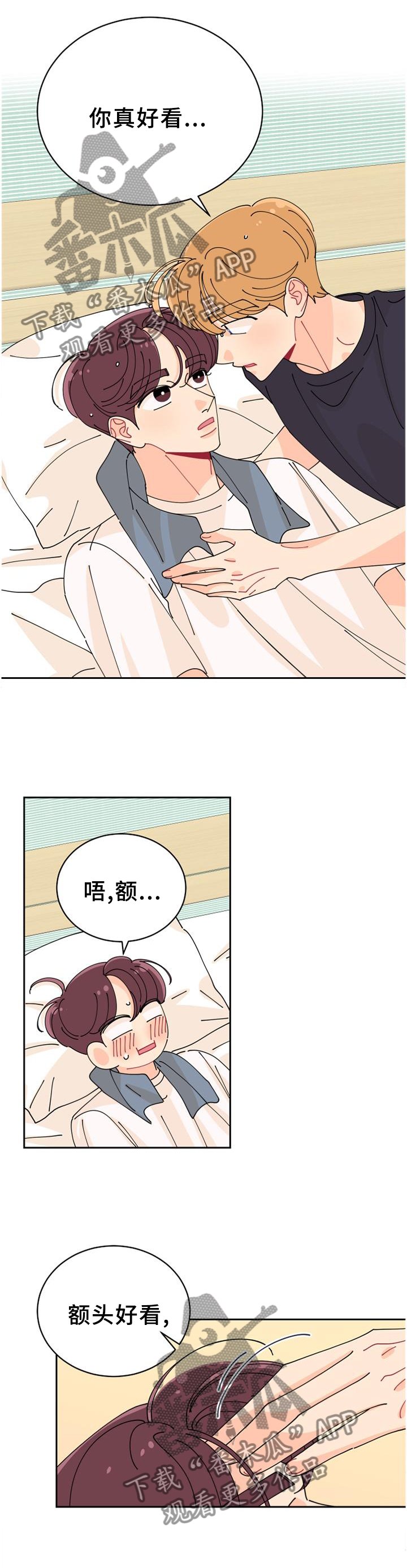 第39章：你真好看!