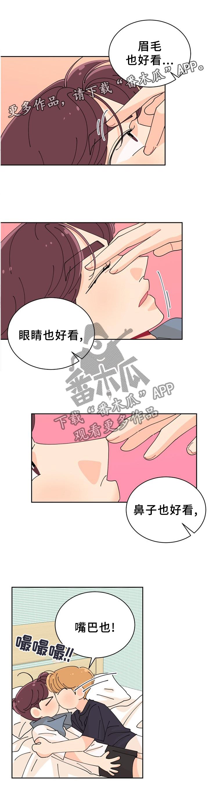 第39章：你真好看!