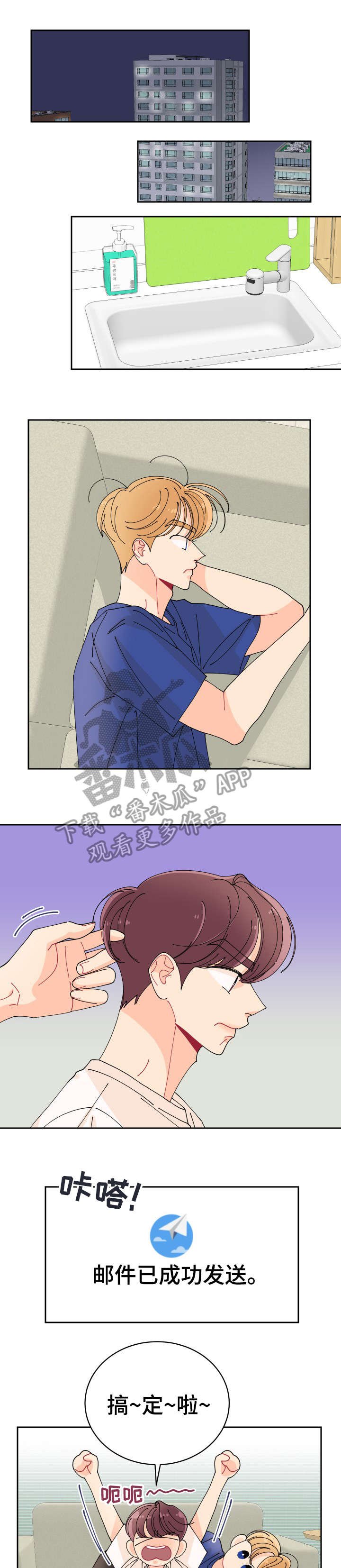 第4章：冷吗