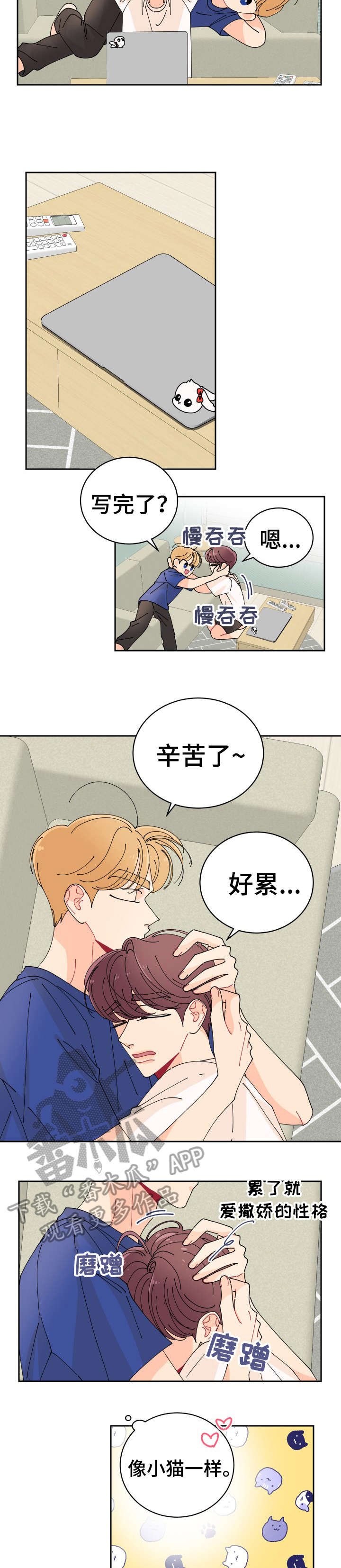 第4章：冷吗