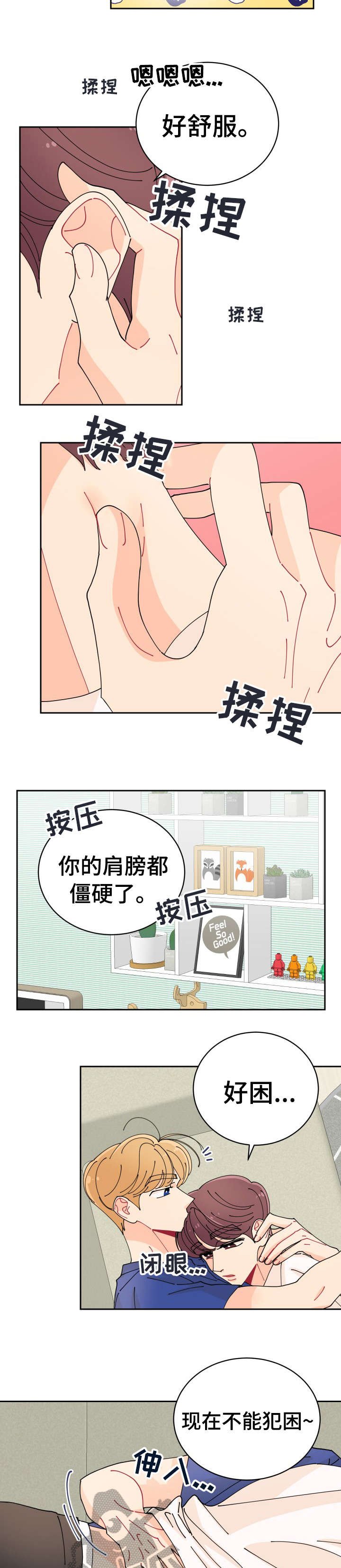 第4章：冷吗