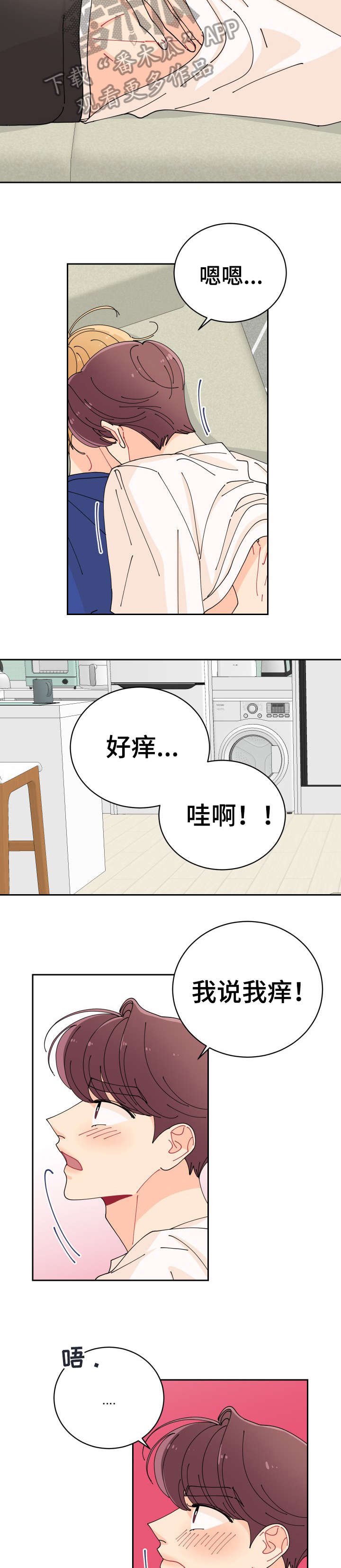 第4章：冷吗