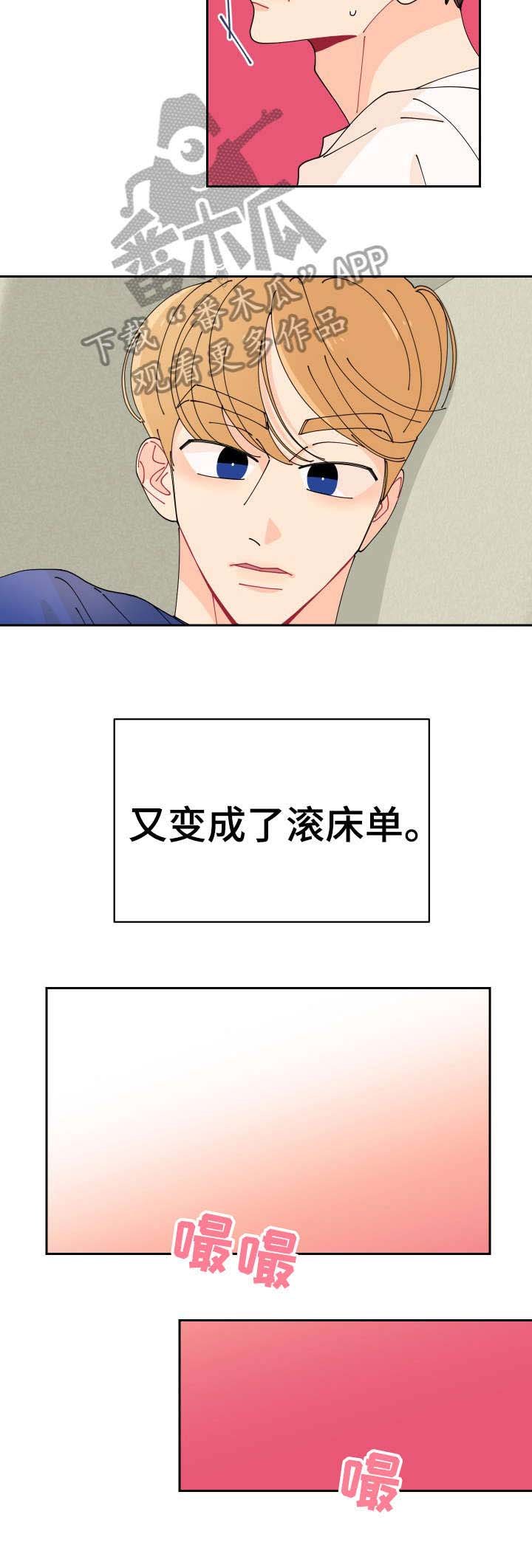 第4章：冷吗