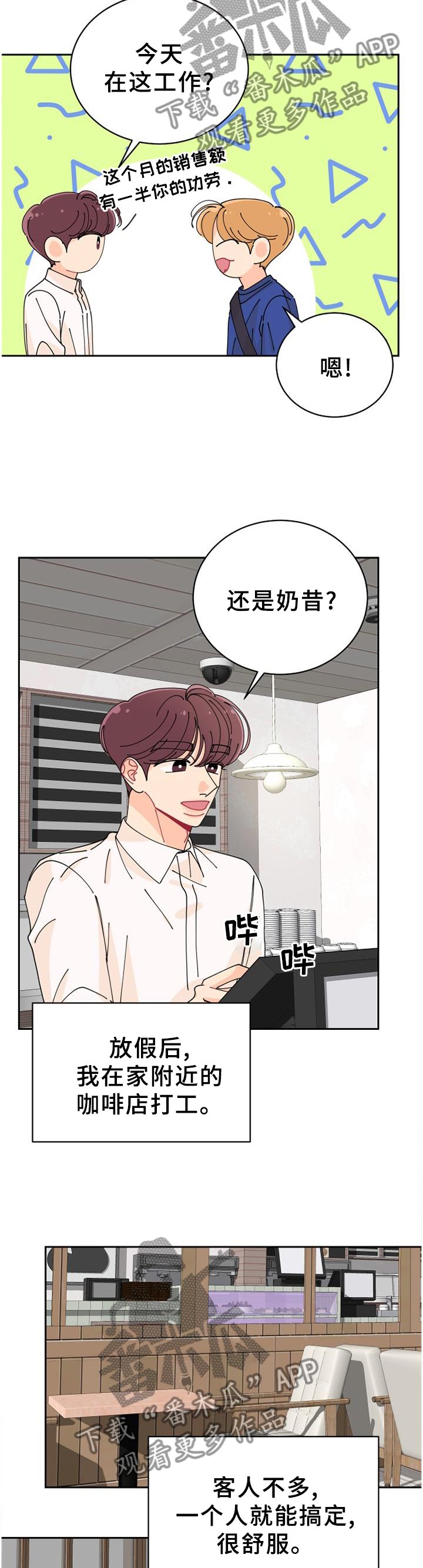 第40章：反常