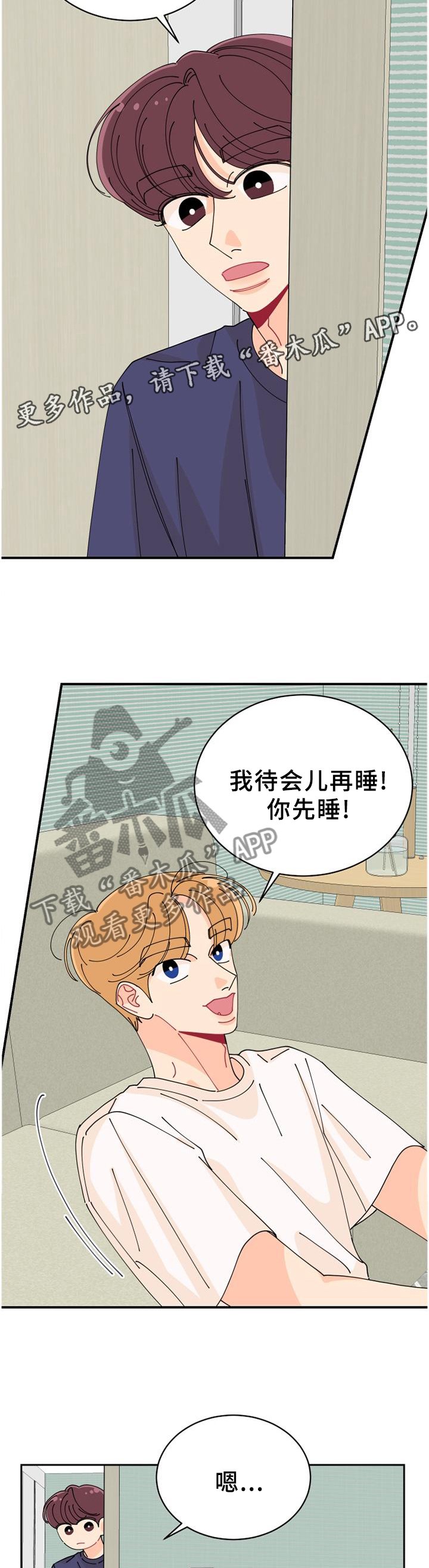 第41章：独守空房