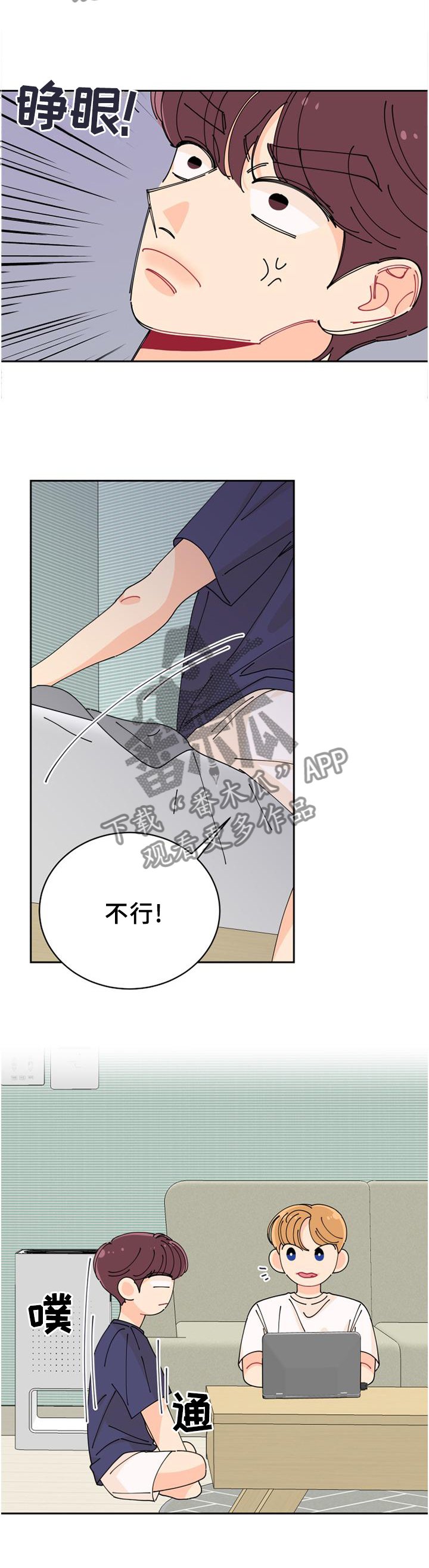 第41章：独守空房