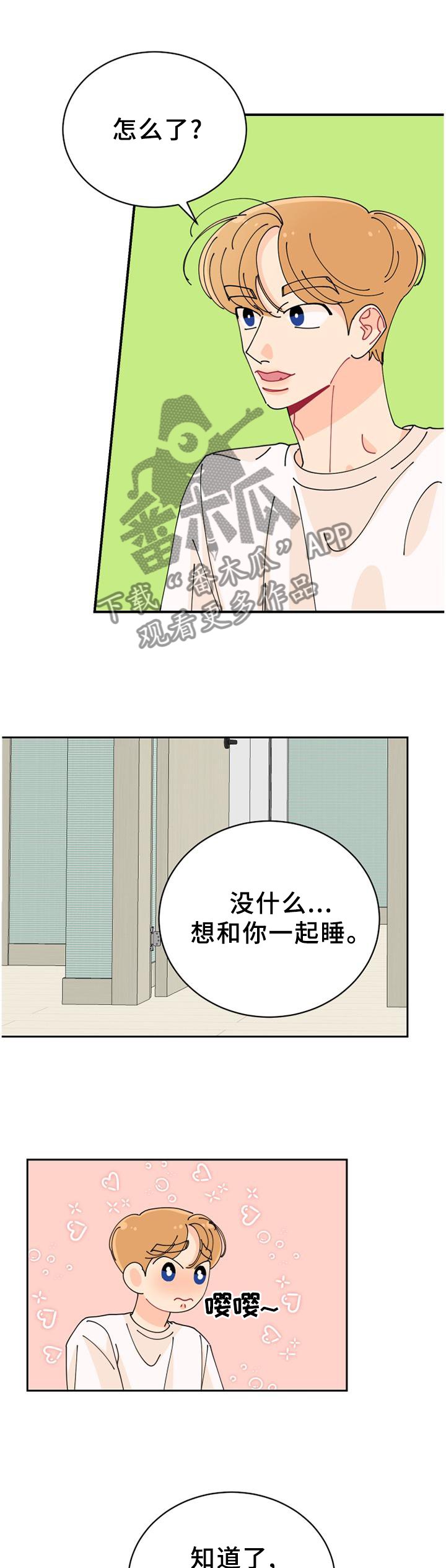 第41章：独守空房