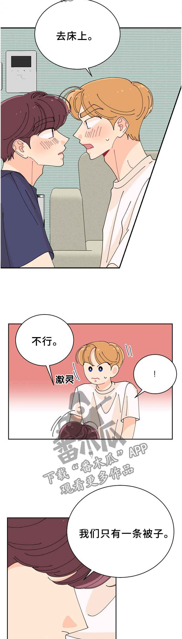第42章：就在这儿