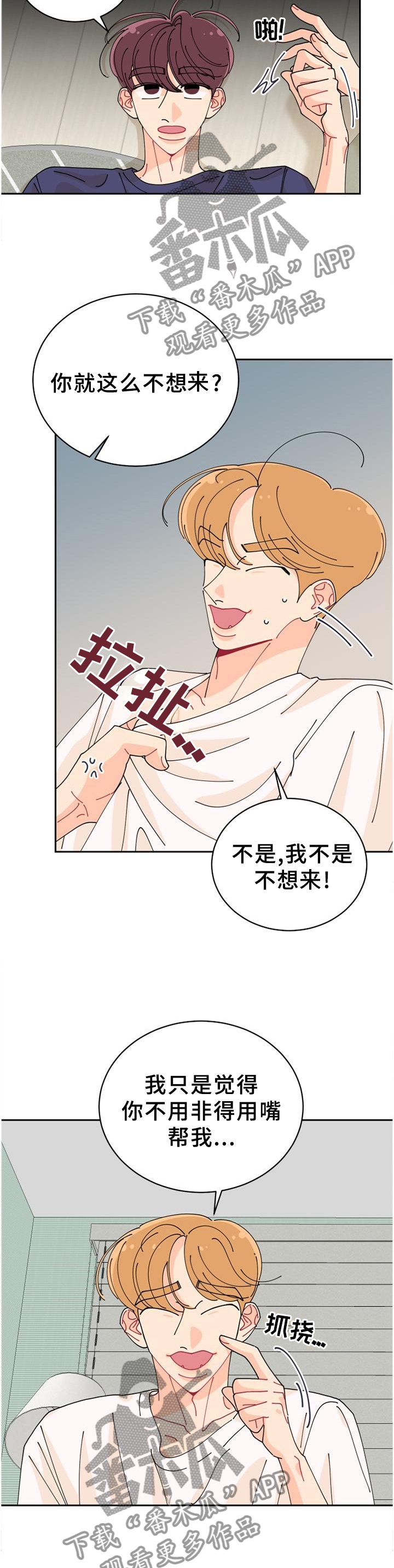 第43章：自掘坟墓