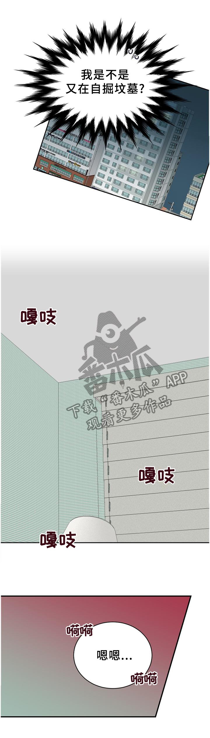 第43章：自掘坟墓