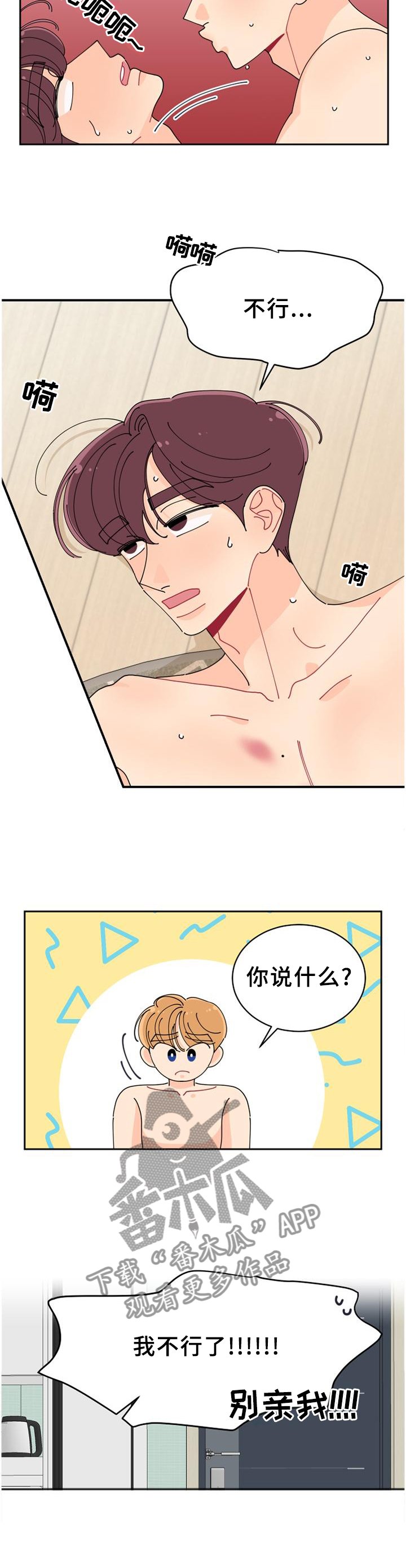 第43章：自掘坟墓