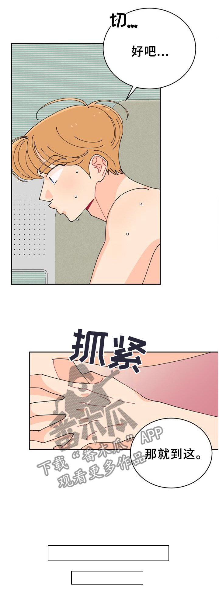 第43章：自掘坟墓