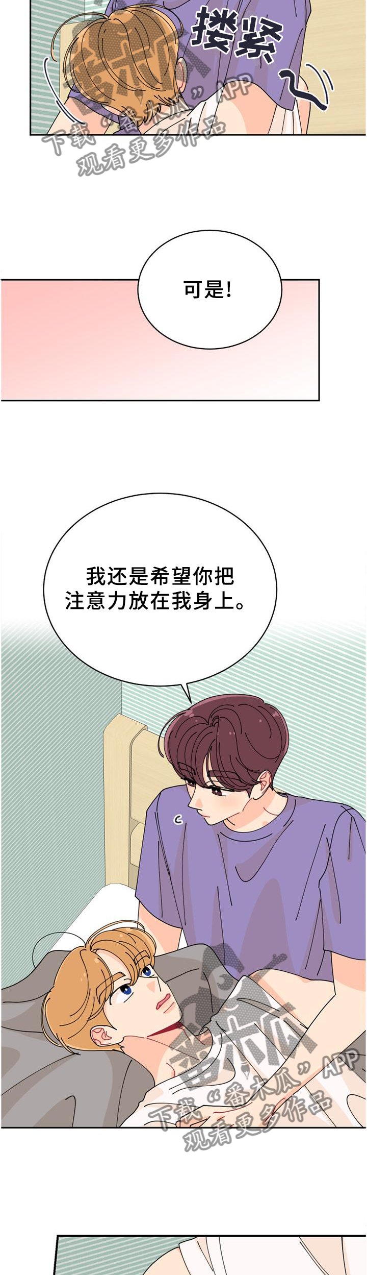 第44章：过度投入