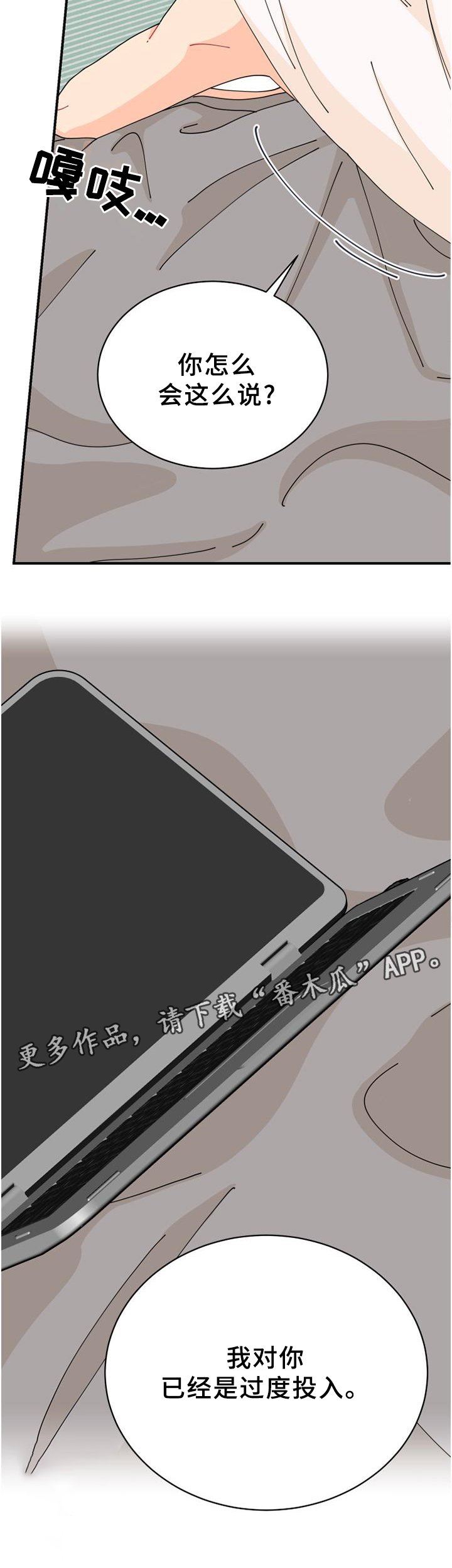 第44章：过度投入