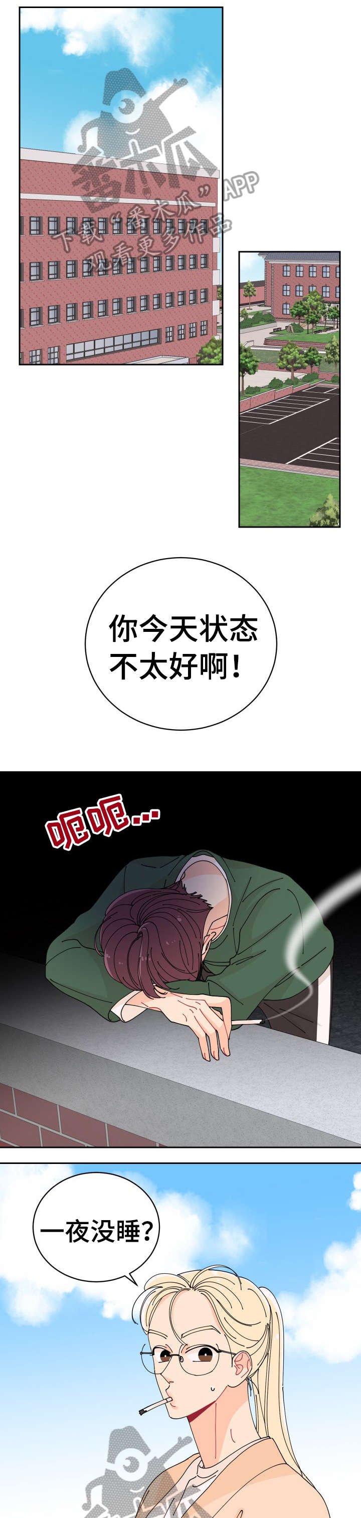 第5章：好朋友