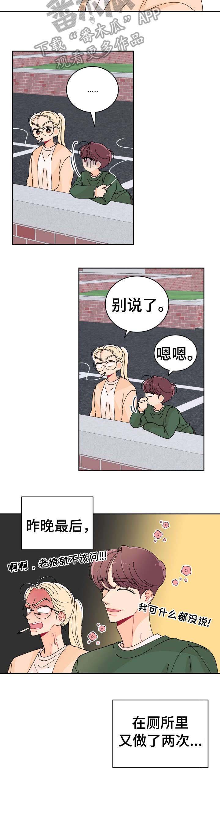 第5章：好朋友
