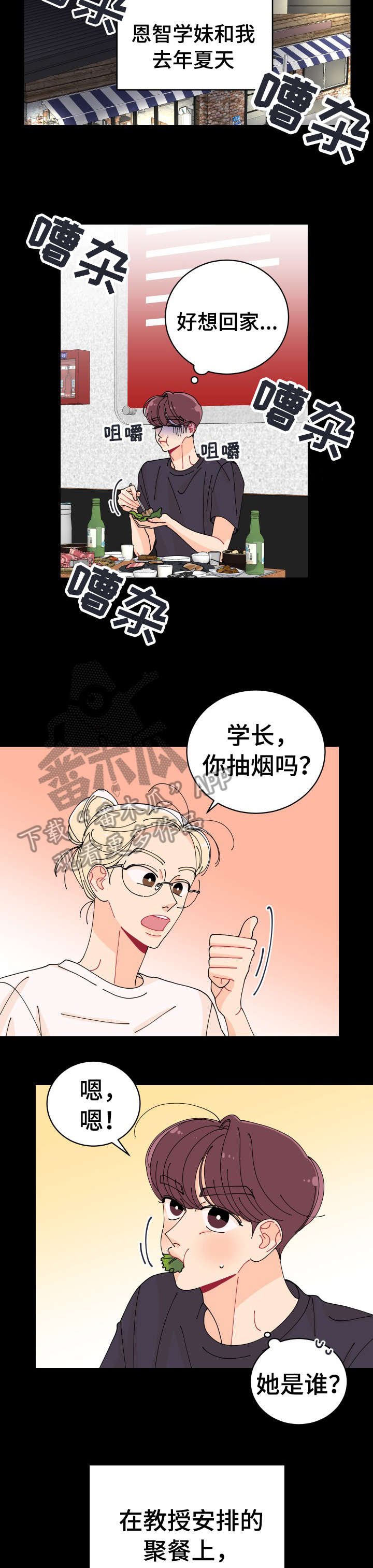 第5章：好朋友