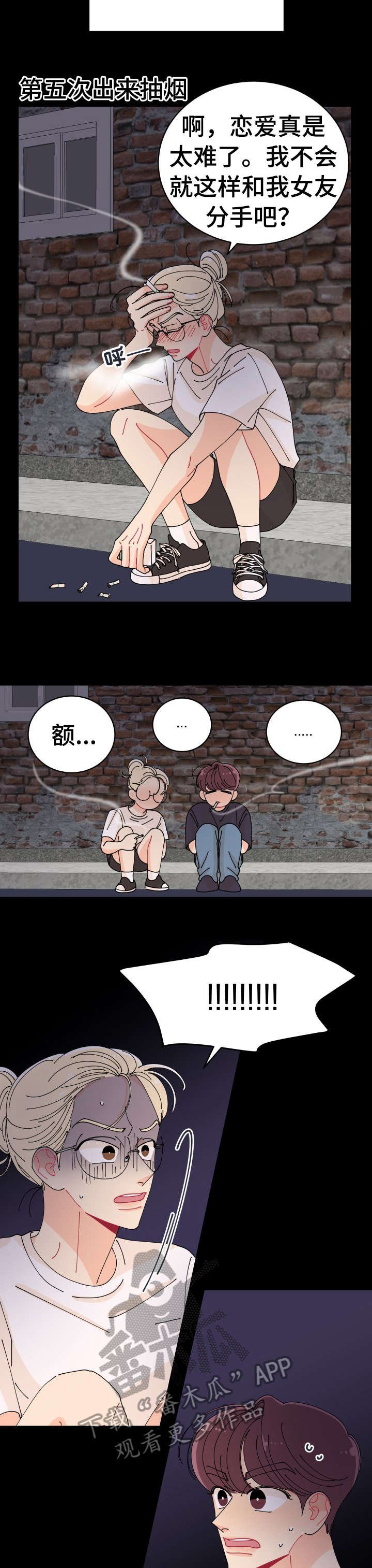 第5章：好朋友